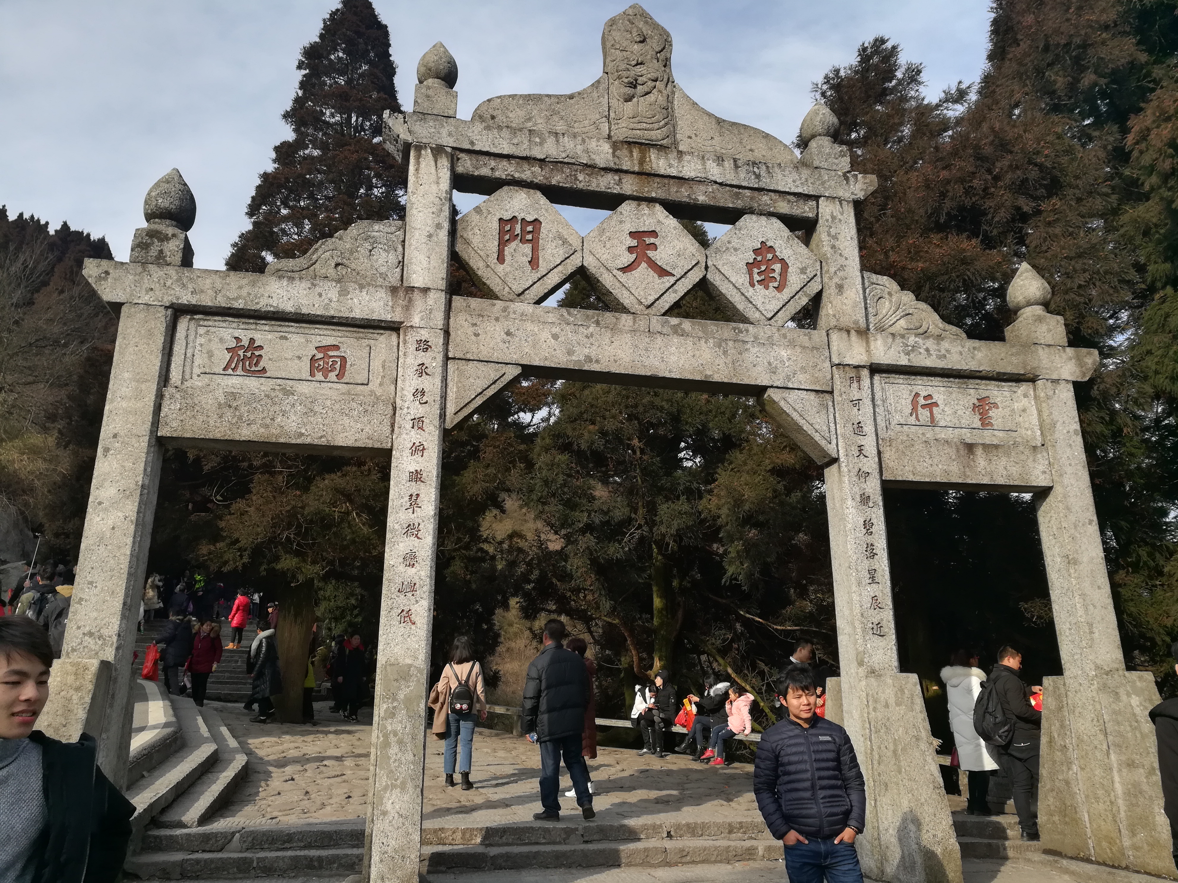 The Heavenly Southern Gate at Mount Heng in Hunan